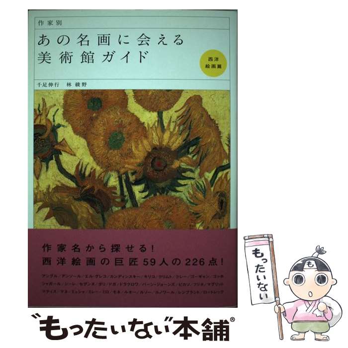 楽天市場】【中古】 極北と森林の記憶 / 齋藤 玲子 / 昭和堂 [大型本