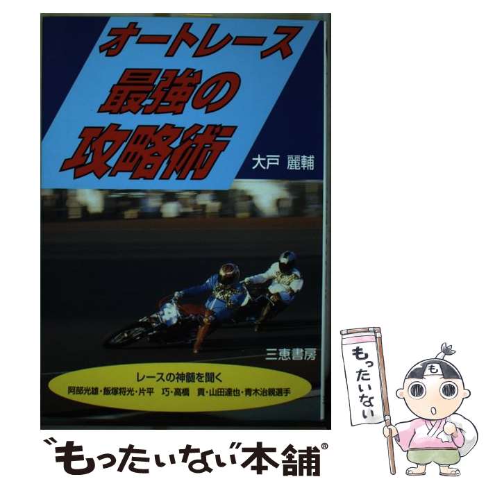 楽天市場】【中古】 「ラットレース」から抜け出す方法 「私」を