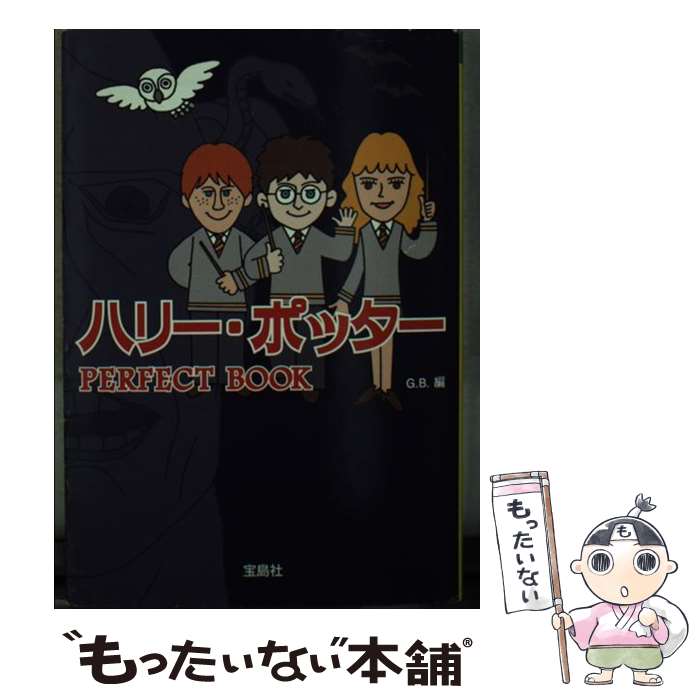 楽天市場】【中古】 ハリー・ポッターquiz 1000