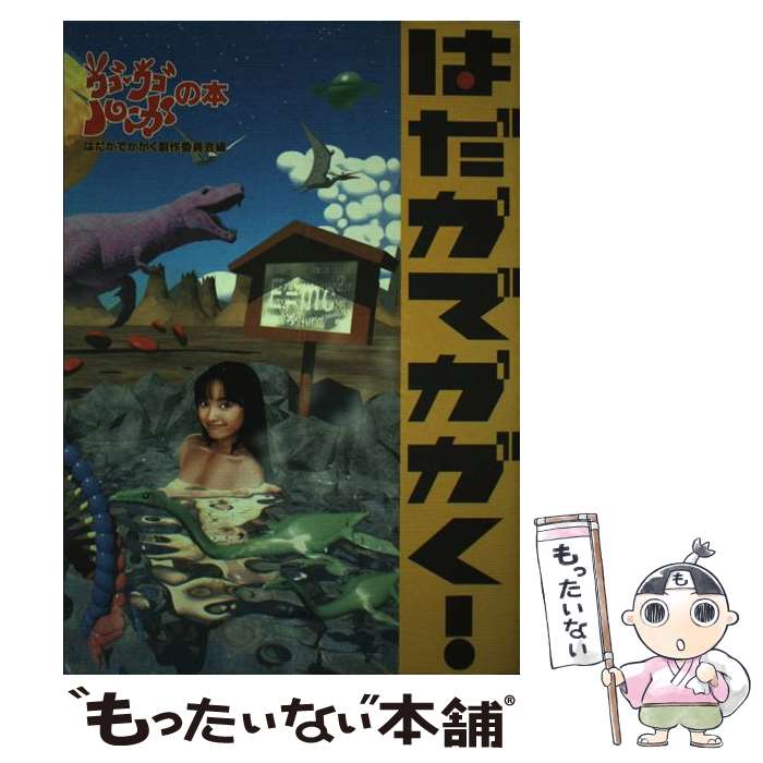 ウゴウゴ・ルーガDVD 地球にたぶん優しいエコシリーズ カーボン・トマト・オフセットの巻(トマトちゃん) 81y8lvY5ihL.jpg