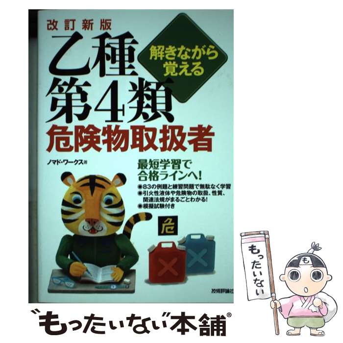 楽天市場】【中古】 危ない1号 第4巻 / 青山 正明 / データハウス