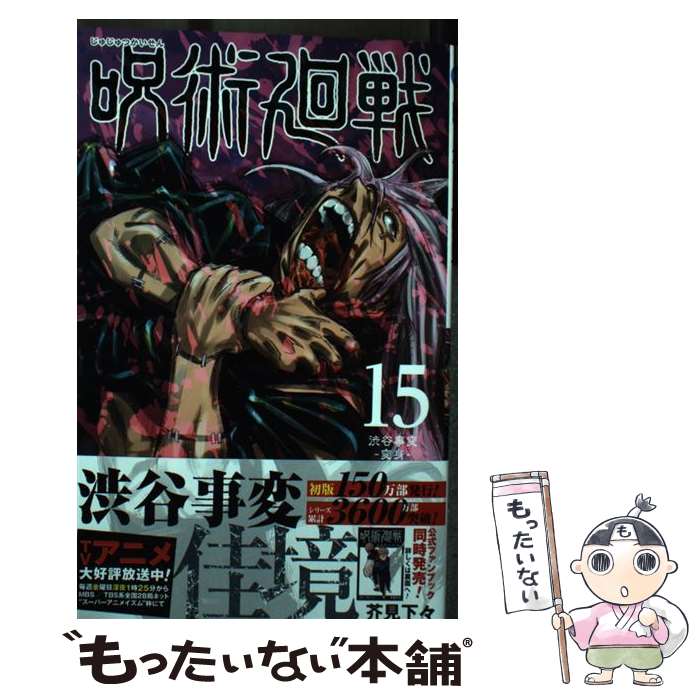 呪詛　呪いに関する古本6冊セット 71a2q2dl7VS._UF350,350_QL50_.jpg