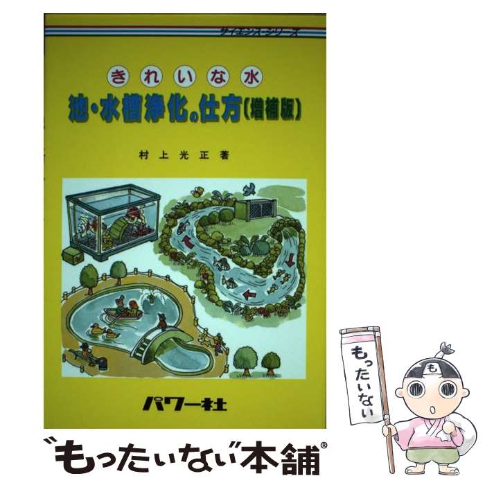 【中古】 ２００３年空気ビジネスの時代が始まった/日新報道/藤田武夫 中古】 2003年空気ビジネスの時代が始まった/日新報道/藤田武夫
