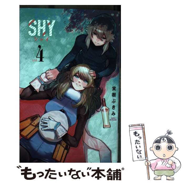 ＳＨＹ〜シャイ〜　２９巻セット　実樹ぶきみ SHY〜シャイ〜 29巻セット 実樹ぶきみ SHY〜シャイ〜 29巻