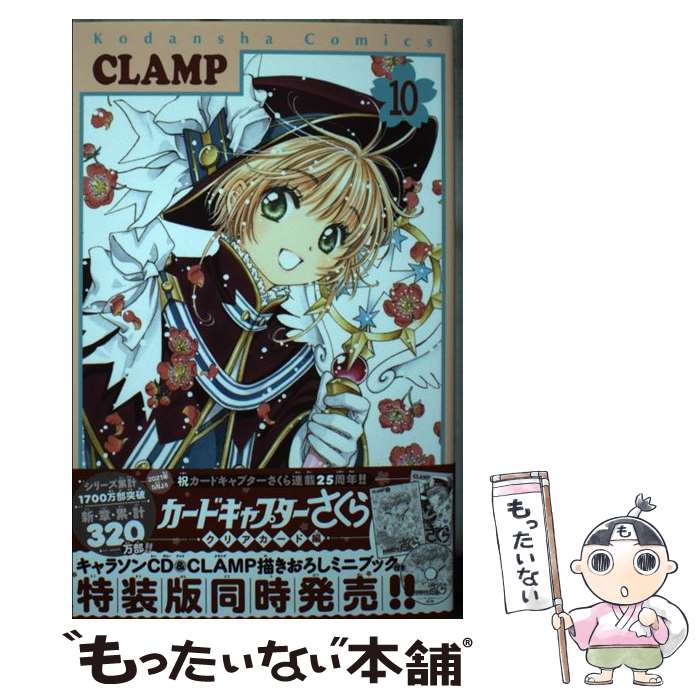 楽天市場】【漫画全巻セット】【中古】カードキャプターさくら