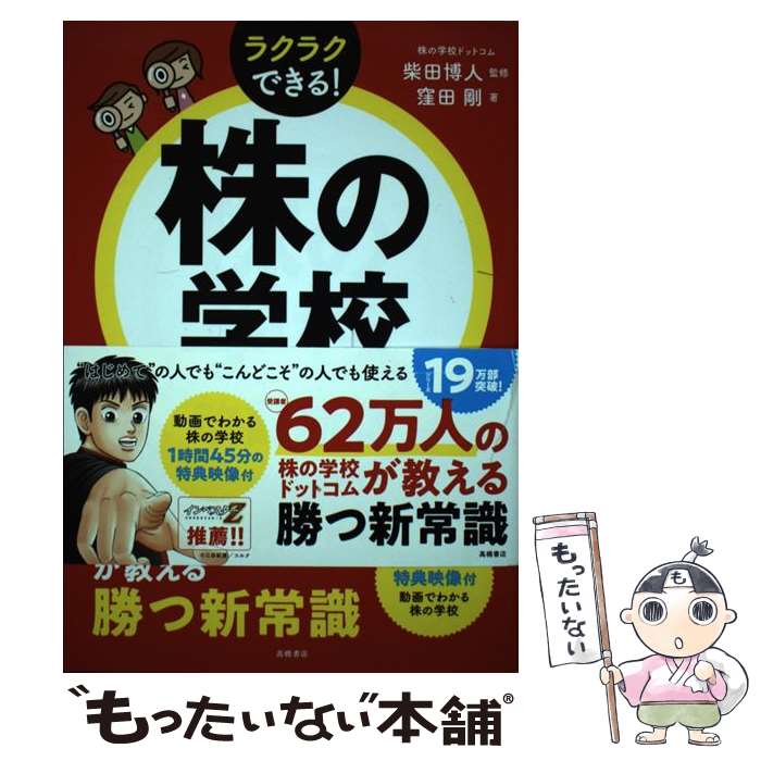 楽天市場】【中古】 株価を動かす材料の読み方 / 谷津 俊一