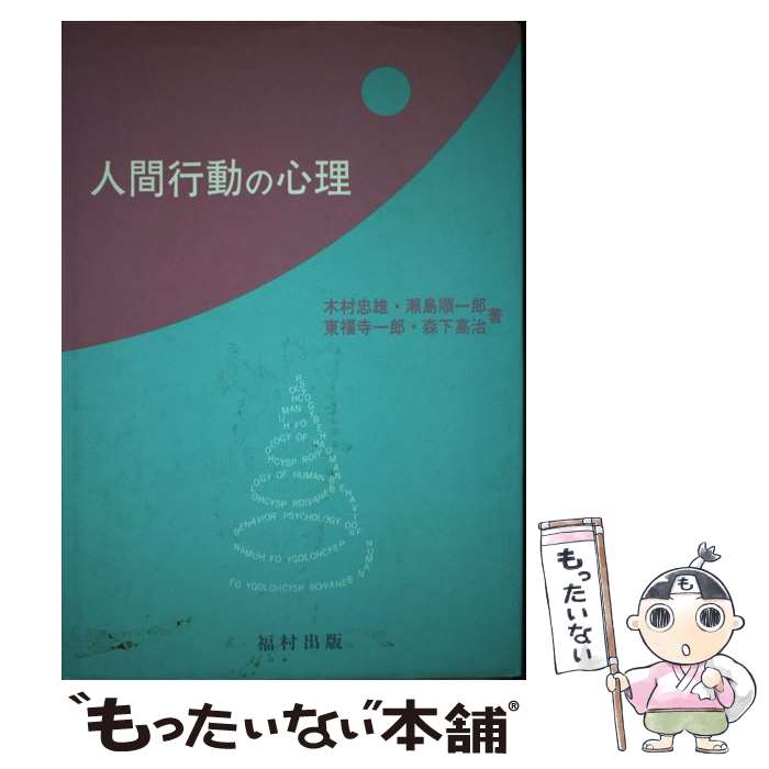 楽天市場】【中古】 ヘルピングの心理学 / ロバート・R. カーカフ