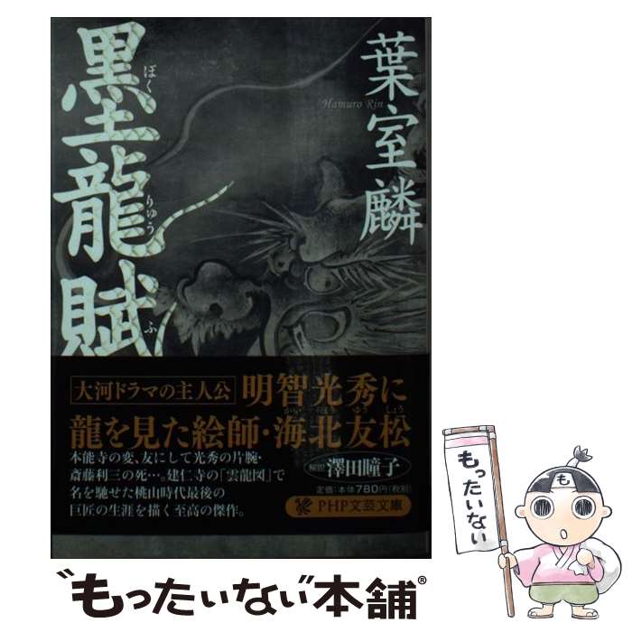 楽天市場】【中古】 良寛墨宝 / 良寛維宝堂 / 二玄社 [大型本]【メール