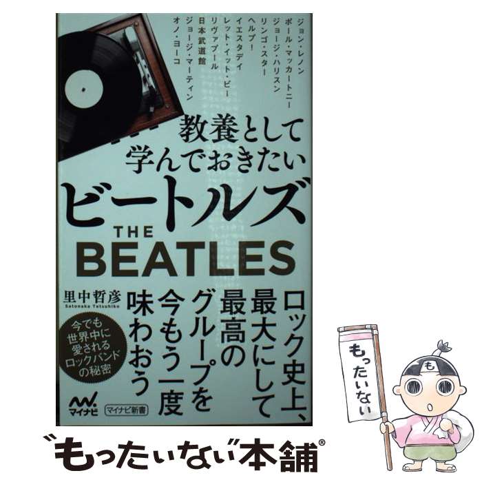 楽天市場】【中古】 LSDと仏陀とビートルズ / おき ひかる / 電子本