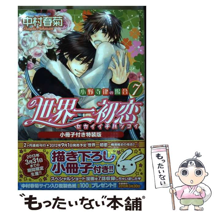 純情ロマンチカ 全巻セット（1巻〜29巻）＋純情ミニマム＋満月物語 純情ロマンチカ コミック 1-29巻セット (KADOKAWA/角川書店