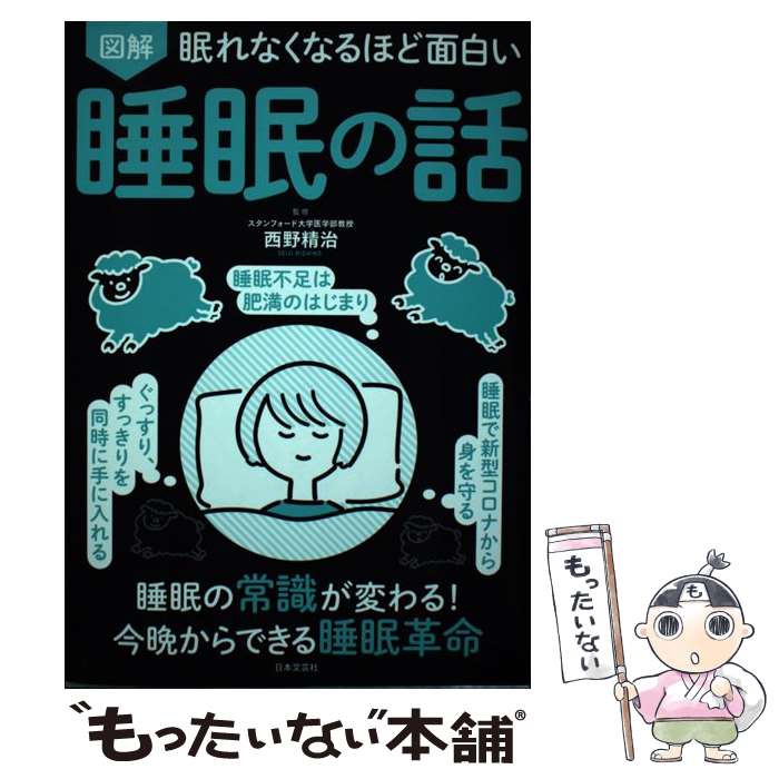 【中古】 炎は燃えて尽きる迄/日本図書刊行会/高橋千晃 楽天市場】【中古】 炎は燃えて尽きる迄 / 高橋 千晃 / 日本図書