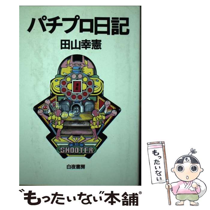 はち☆即購入❌プロフ必読　 パチスロ必勝本 極｜定期購読 - 雑誌のFujisan