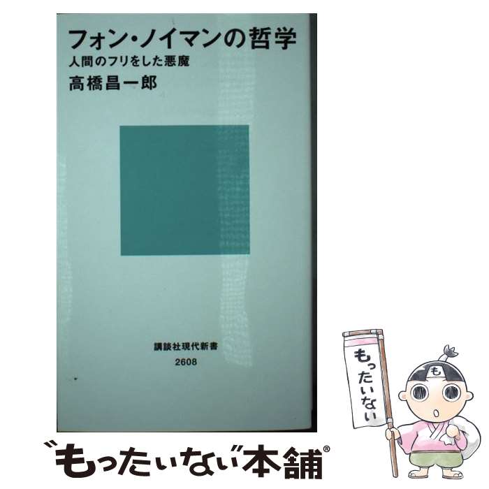 楽天市場】【中古】 マヤン・ファクター テクノロジーを超えた道 ホゼ