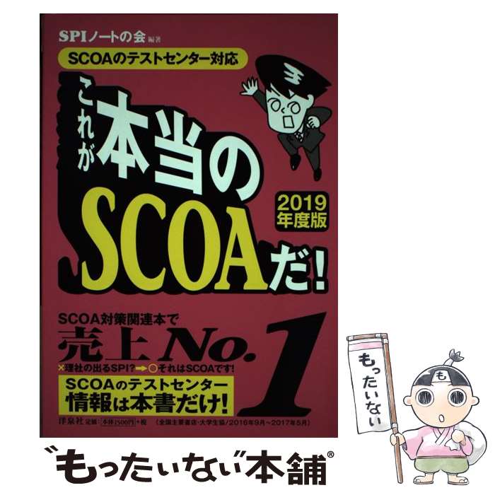 【中古】 就職活動　適性検査（徹底）対策 ２００１年版/ナツメ社/福田勝彦 楽天市場】【中古】 就職活動 適性検査（徹底）対策 2001