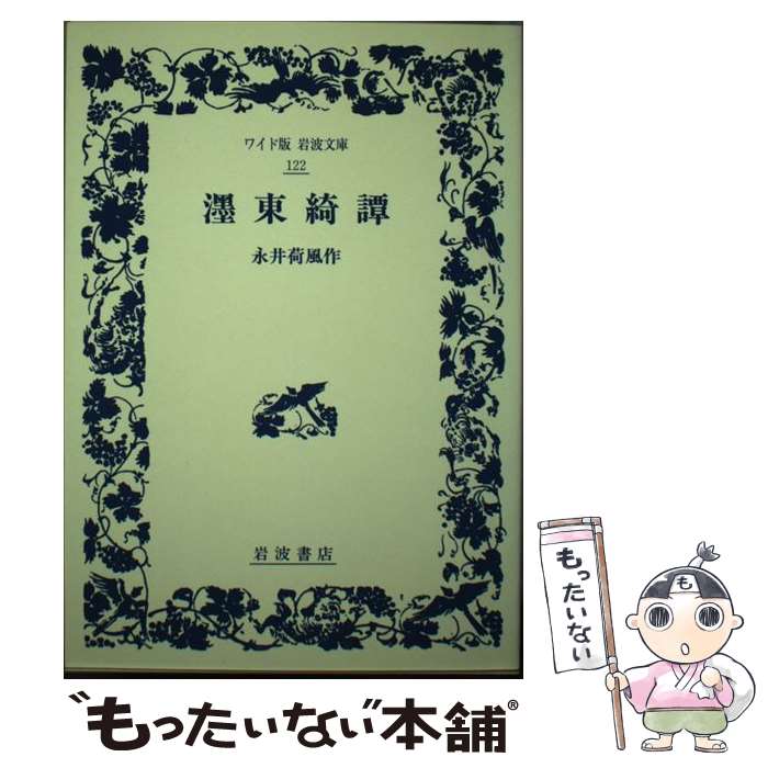 【中古】 巫道記 下巻/文芸社/中西清雲 楽天市場】【中古】 巫道記 下巻 / 中西 清雲 / 文芸社 [単行本