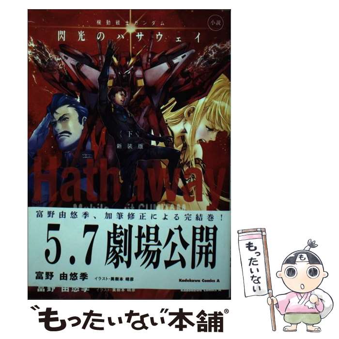 楽天市場】【中古】 ことぶきつかさ短編集 いけ！いけ！ぼくらの