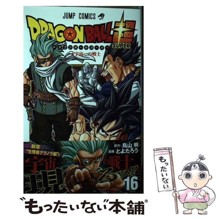 楽天市場】【漫画全巻セット】【中古】ドラゴンボール［完全版