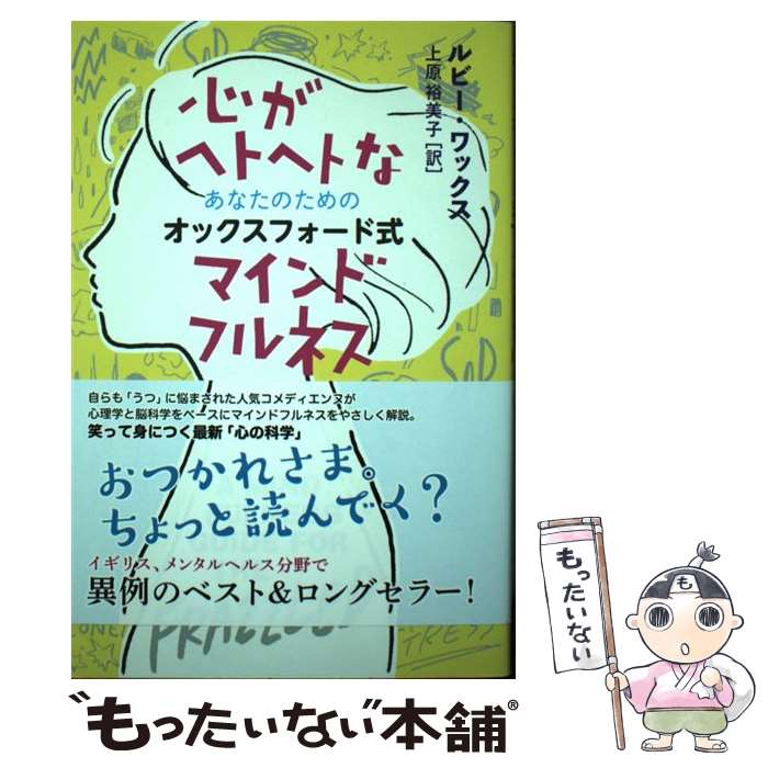楽天市場】【中古】 スライト・エッジ 小さな習慣の驚くべき威力