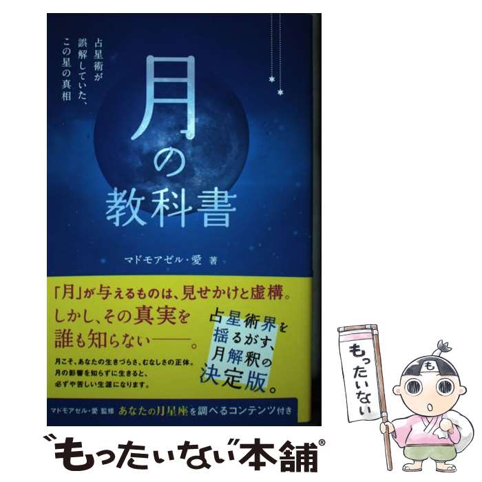 【中古】 宿命占星学/魔女の家ｂｏｏｋｓ/橋本航征 中古】 宿命占星学/魔女の家books/橋本航征 中古】 宿命