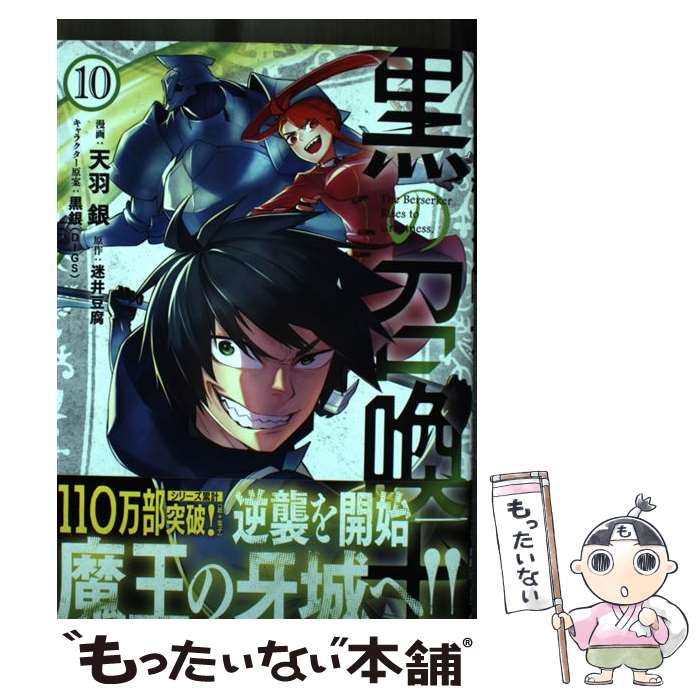 楽天市場】【予約商品】黒の召喚士 コミック 全巻セット（1-22巻