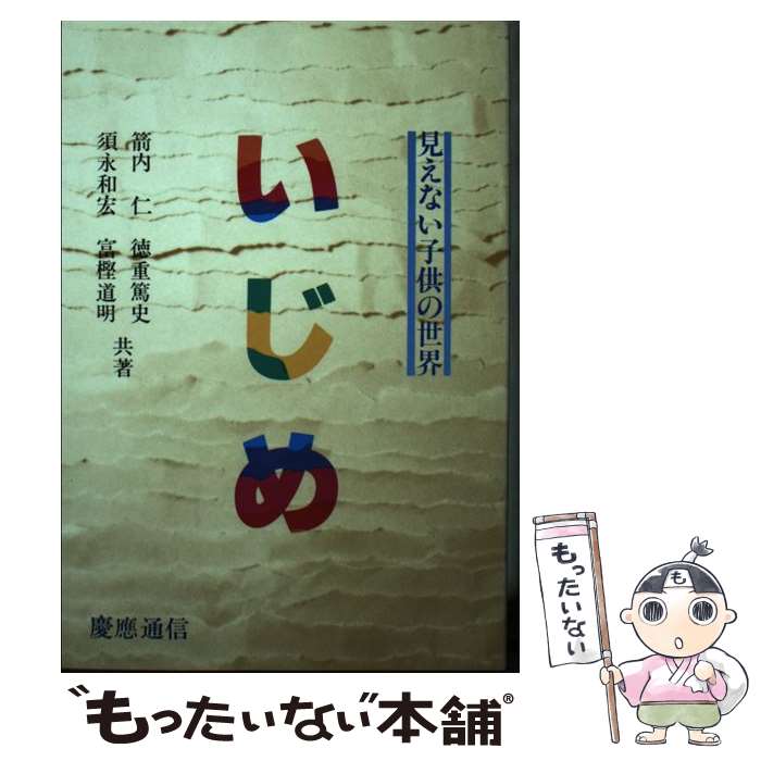 楽天市場】【中古】 子供なりの結論 / ウッチャンナンチャンの