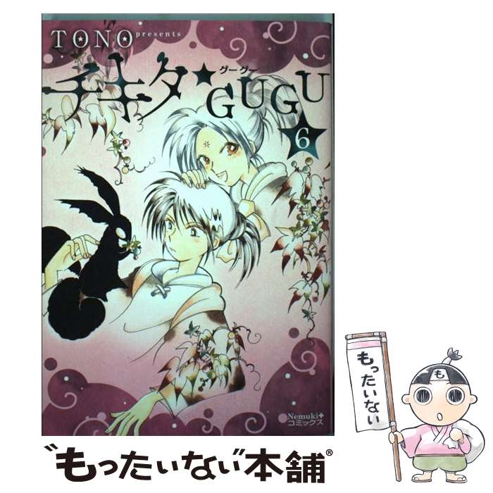 新装版　チキタGUGU 全巻セット 新装版 チキタGUGU 全巻セット｜Yahoo!フリマ（旧PayPayフリマ）