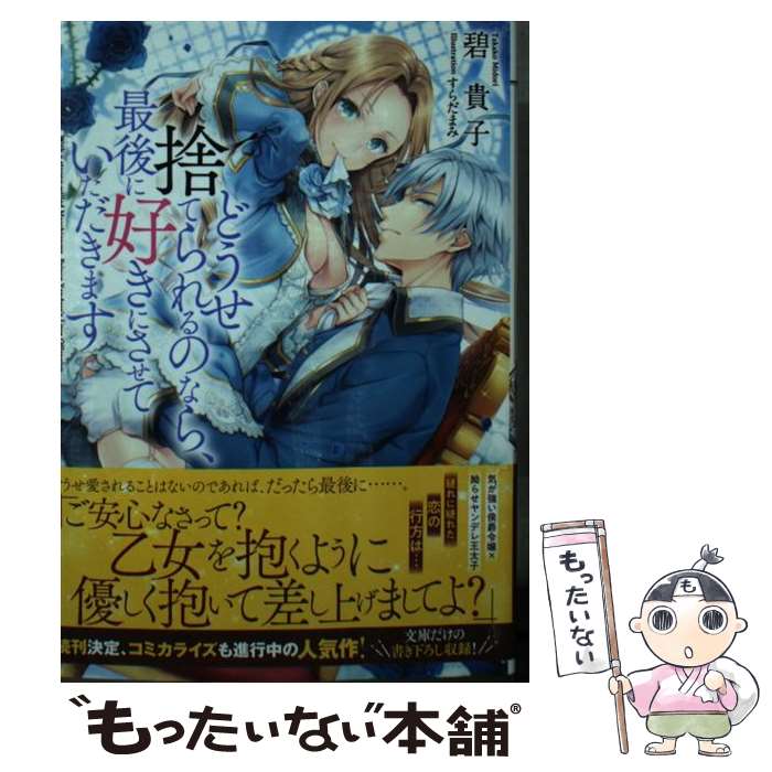 【中古】 オートマート/講談社/七瀬砂環 オートマート/講談社/七瀬砂環