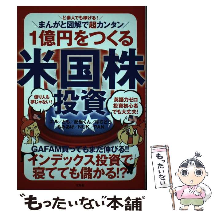 楽天市場】【中古】 ジム・クレイマーの株式投資大作戦 全米no