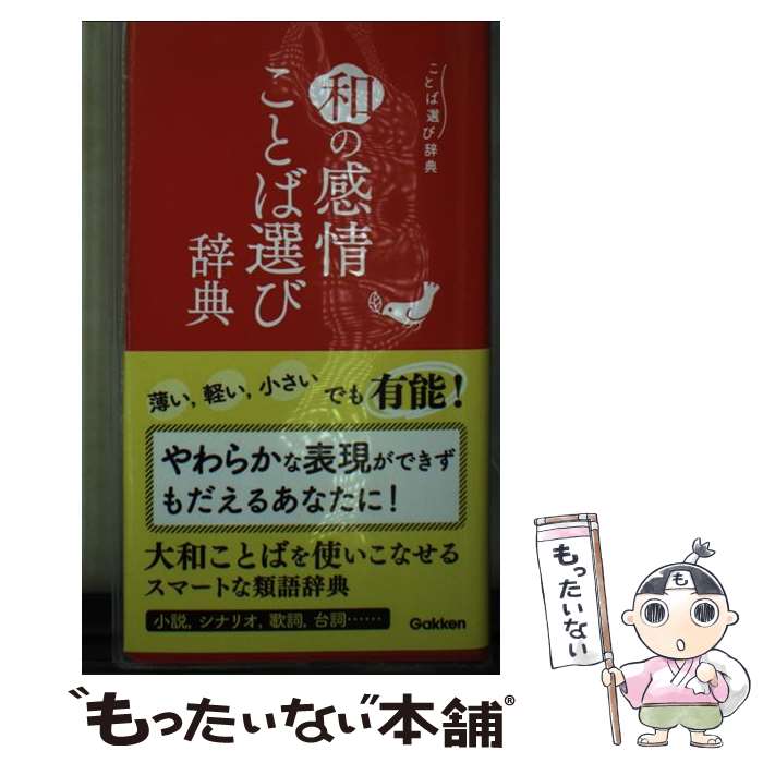 楽天市場】【中古】 玉川児童百科大辞典 化学 改訂第5版 3 玉川大学