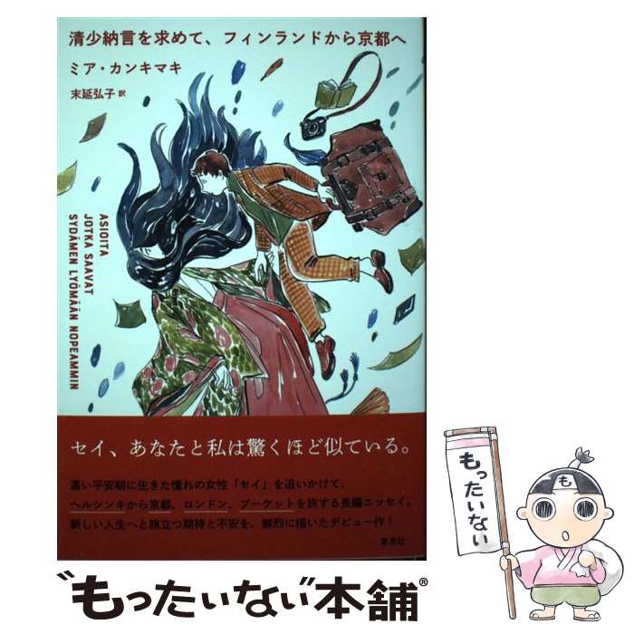 楽天市場】【中古】 礼讃 / 木嶋 佳苗 / KADOKAWA/角川書店
