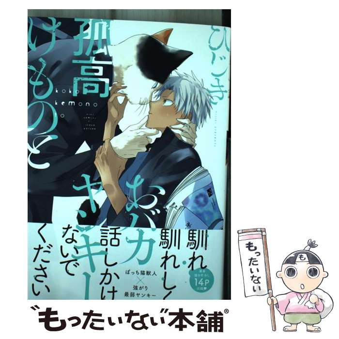 【中古】 ぱきすタン/三才ブックス/ちまきｉｎｇ 楽天市場】【中古】 ぱきすタン / ちまきing / 三才ブックス