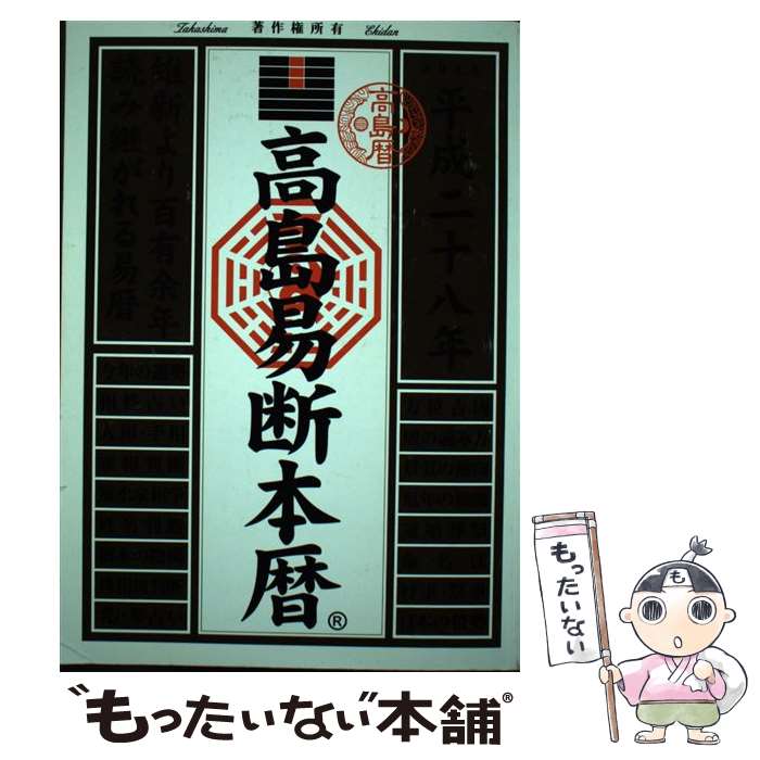 平成 28 年 カレンダー 新しい 46 割引 Darlyng Serviweb Nat Cu 平成 28 年 カレンダー 新しい 46 割引 Darlyng Serviweb Nat Cu