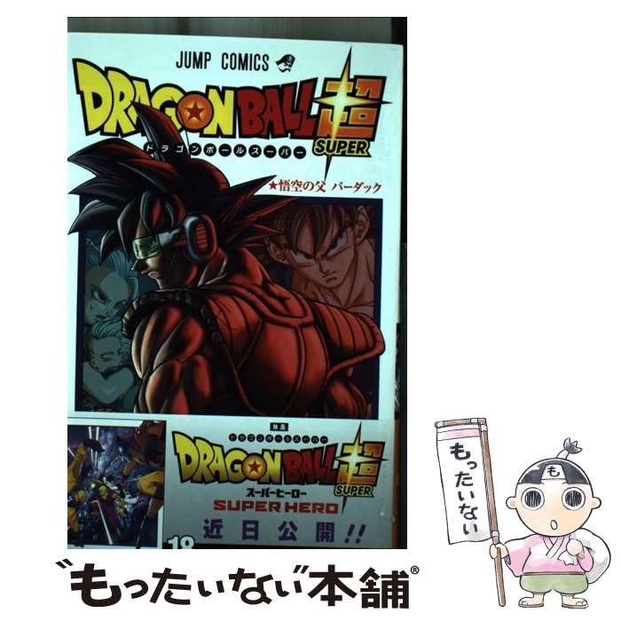 楽天市場】【漫画全巻セット】【中古】ドラゴンボール［完全版