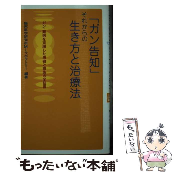 楽天市場】【中古】 ホープフォーキャンサー HOPE for CANCER
