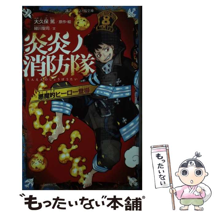 楽天市場】【中古】 ブレス・オブ・ファイアー－竜の戦士－ 2/ 八雲