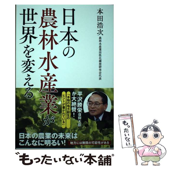 【中古】 日本農書全集 第５１巻（農産加工　２）/農山漁村文化協会/佐藤常雄 楽天市場】【中古】 日本農書全集 第51巻（農産加工 2