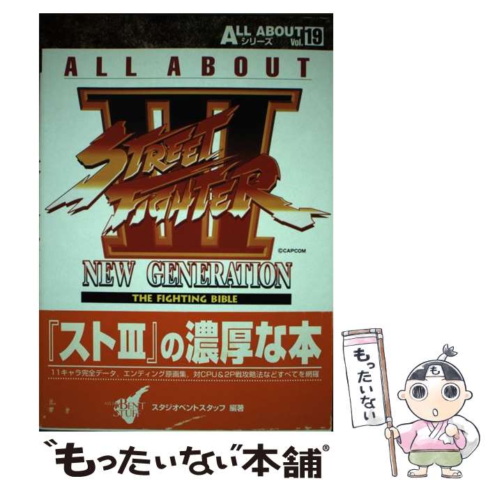 楽天市場】【中古】 映画原作ストリートファイターII / 坂井
