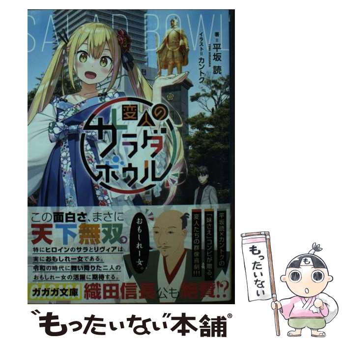 【中古】 Ｌａｌａｌａクッキンガー 第１巻/講談社/松下幸志 楽天市場】【中古】 Lalalaクッキンガー 第1巻 / 松下