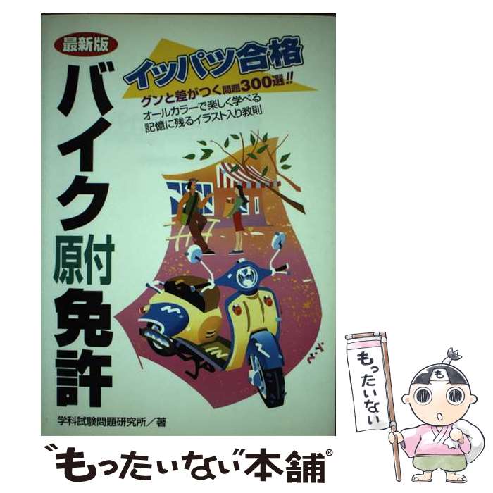 清水建設?人間環境の総合オーガナイザー (リュウブックス?ポケット社史