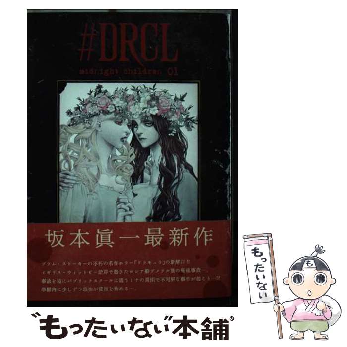 楽天市場】送料無料【中古】＃DRCL midnight