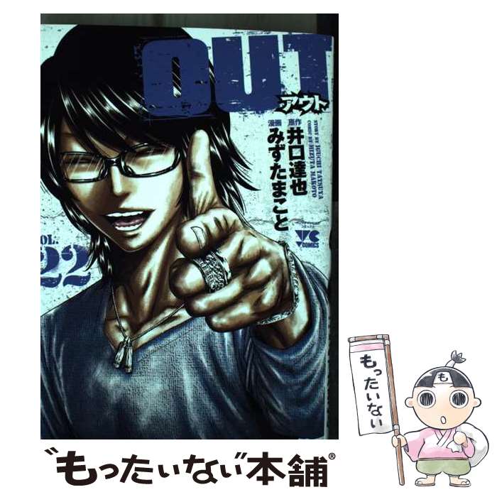 秋田書店 - OUT 1〜18巻　全巻 アウト 全巻セット（1-27巻 最新刊） | 八文字屋OnlineStore