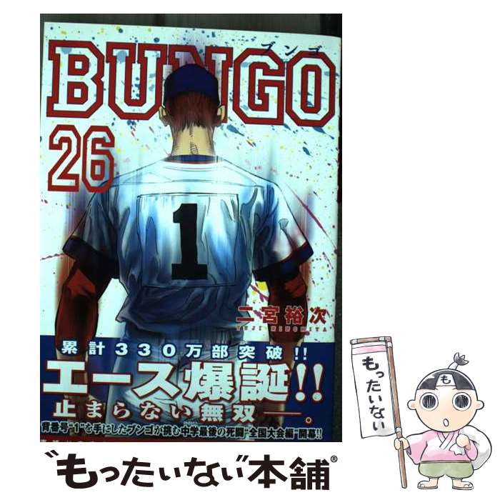 BUNGO 全巻セット コミック】BUNGO(1～41巻)セット | 全巻セットまとめ買い