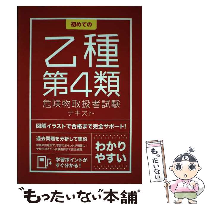 危ない1号　１～４巻　4冊セット 楽天市場】【中古】 危ない1号 第4巻 / 青山 正明 / データ