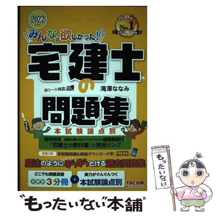 【中古】 １０年間の宅建問題集 平成１０年度版/住宅新報出版/住宅新報社 0015424172L.jpg
