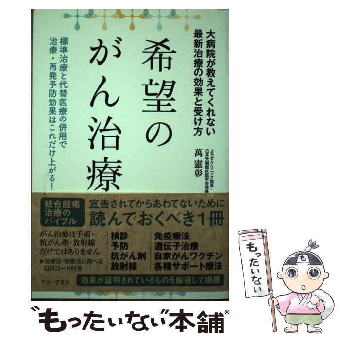 楽天市場】【中古】 ホープフォーキャンサー HOPE for CANCER 日本語
