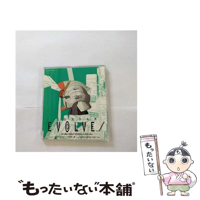 【中古】 ガンダムイボルブ ダブルドットスラッシュ December“こんなもんじゃない！”平田祥一郎 January“TIME IS ON MY SIDE”lisa / アニメ / 平 / [CD]【メール便送料無料】【最短翌日配達対応】画像