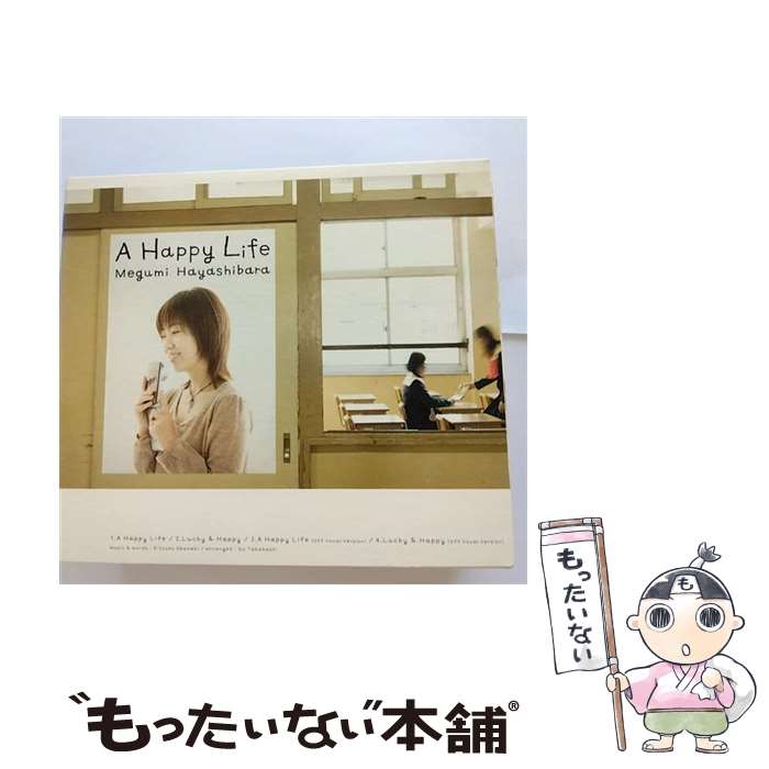 【中古】 がくえんゆーとぴあ まなびストレート！ －A Happy Life Lucky＆Happy / 林原めぐみ / 林原めぐみ, たかはしごう, 岡崎律子 / キングレコー [CD]【メール便送料無料】【最短翌日配達対応】画像