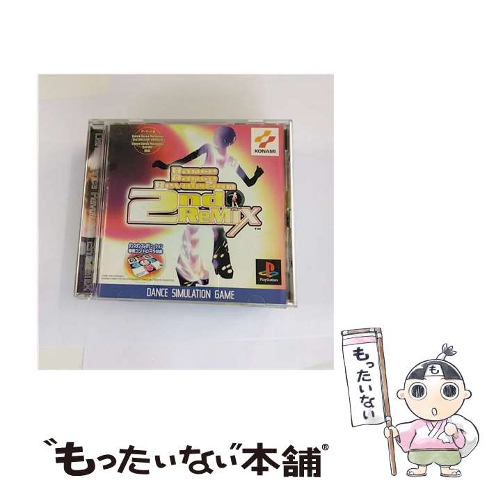 楽天市場】【中古】[PS] Dance Dance Revolution 2nd Remix(ダンス