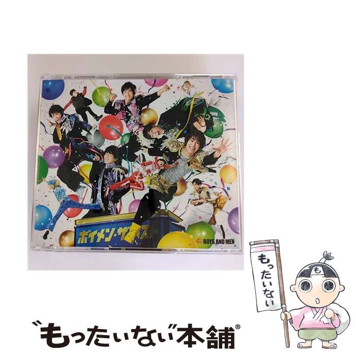 ボイメン チラシ CD ボイメン チラシ CD - メルカリ