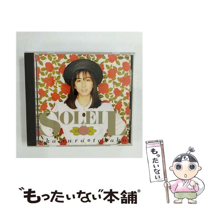 岡村孝子　ポストカード　新品 楽天市場】新品 岡村孝子 ベスト・ヒット (CD) 夢をあきらめない